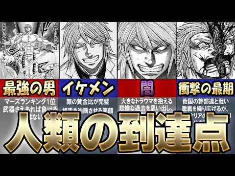 【テラフォーマーズ】人類史上最強の男！ジョセフ・G・ニュートンについて徹底解説！【TERRAFORMARS】