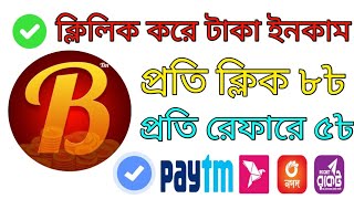 Bit up rewards || bit up income || bit up online income app || ad dekhe taka income screenshot 2