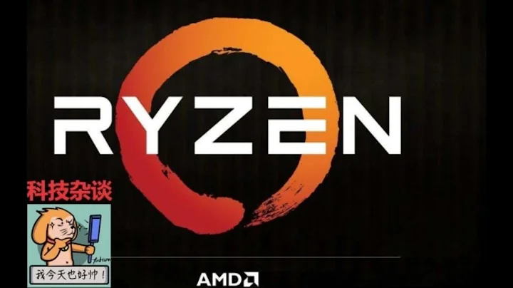 【科技雜談62】 從推土機到ryzen，AMD是怎麼成功的？ - 天天要聞