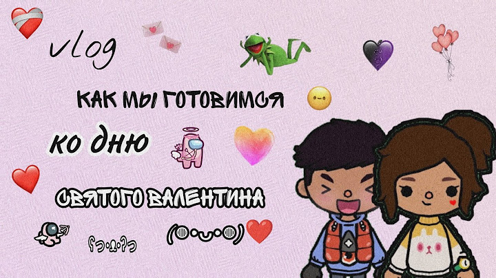 влог как мы готовимся ко дню святого Валентина💖🥳//тока бока//toca boca//влог/мини влог//