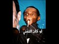 لو كان التمني بينفع كل حبيب حالة واتس اغاني سودانية حالات واتس حالات واتس سودانية 8888