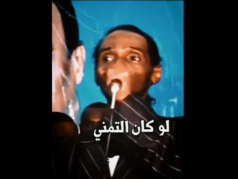 لو كان التمني بينفع كل حبيب حالة واتس اغاني سودانية حالات واتس حالات واتس سودانية 8888