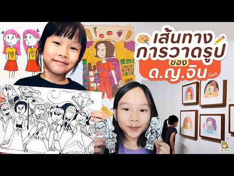 วีดีโอ: 13 ภาพวาดโดยเด็กที่สนุกสนานเปิดเผยว่าพวกเขาเห็นลูกสุภาพของพวกเขา