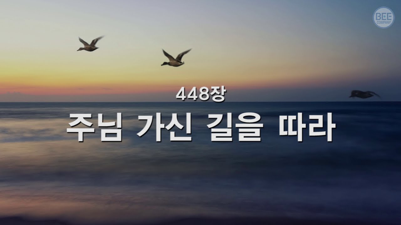 2026 인생말씀 #29-마태복음 7:13-14