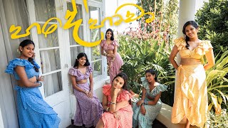 Hande Hawa | හදේ හාවා - Janith Iddamalgoda | 2024 | @Denathi.Pussegoda  Choreography