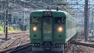 113系　8両編成　普通京都行き山科駅到着
