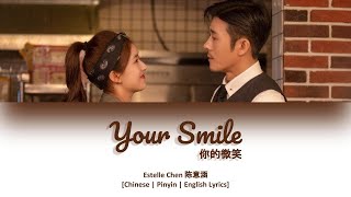 [CHI/PYN/ENG] Estelle Chen 陈意涵《Your Smile 你的微笑》【Dating In The Kitchen OST 我, 喜欢你】
