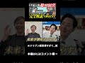 「AIドリブン経営」が凄すぎて、滅してしまった動画 #ランサーズ #社長 #企業戦略