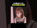 犬が超人気アイドルに向けて漏らす瞬間 #aespa