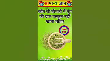 Gk Questions ✍️ General Knowledge ❤️🔥 Gkfects Generalknowlage #gk #gkquiz #gkfacts #viral #shorts