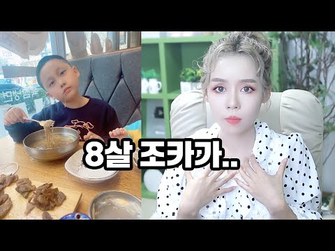초등학생 조카가 <strong>이모부가</strong> 불쌍하대요..