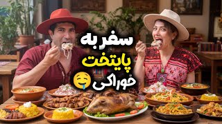 Peru 🇵🇪 Gastronomy - سفر به پایتخت غذا خوری قاره آمریکا و امتحان انواع و اقسام خوراکی ها!