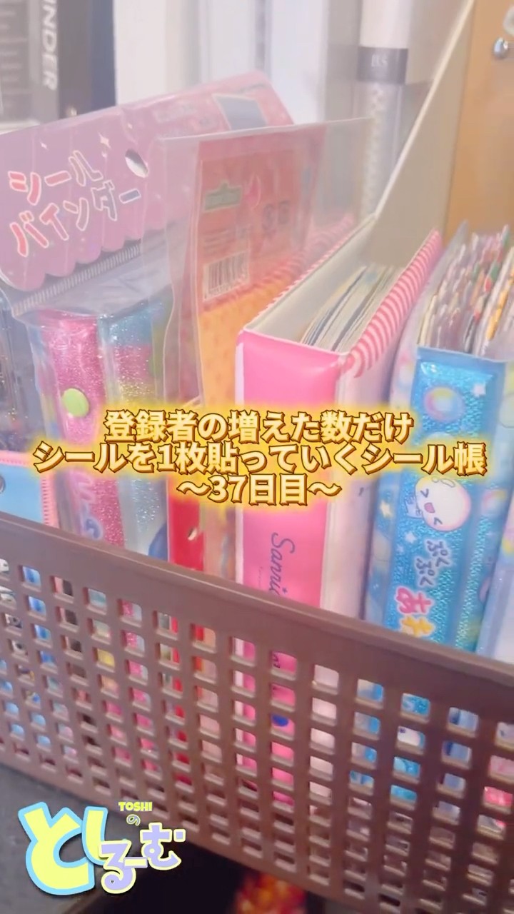 Sticker Life] I want to finish my sticker book by adding one