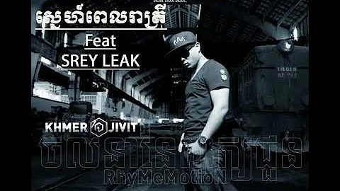 Khmer1Jivit- Love At Night 2014 Feat SreyLeak (Prod By: KlapYaHandz)