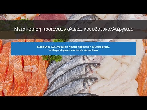 ΜΕΤΡO 3.4.4 Μεταποίηση