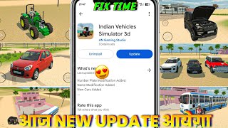 क्या आज अपडेट आने वाला है 🤔 ? Indian Vehicles Simulator 3D Game || Indian Vehicles Simulator 3D 🎉 screenshot 1