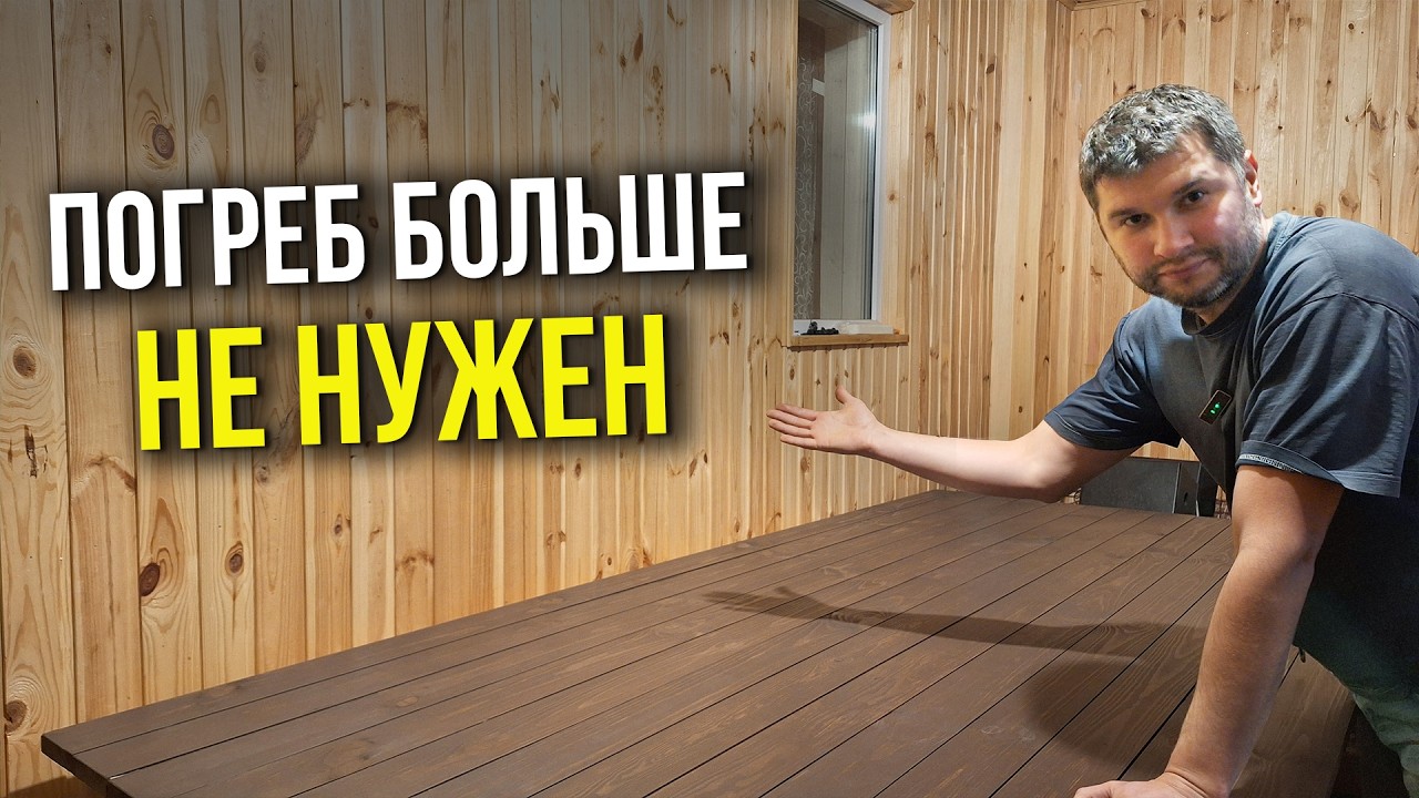 Вместо погреба СТОЛ ДЛЯ ХРАНЕНИЯ ОВОЩЕЙ! СТОЛ 2,6х1,3 м для хранения овощей своими руками!