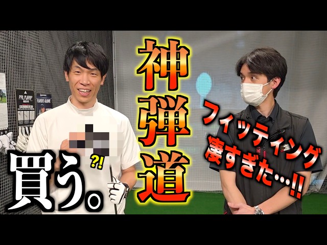 【買替え?!】もうティーショットで悩まない！フィッティングで「神弾道」しか出ない究極のドライバー見つけました「PING クローム G440MAX G440K」【北海道ゴルフ】