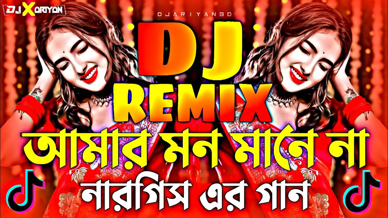 Amar Mon Mane Na Dj | আমার মন মানে না ডিজে | Trance Remix | Vandari Dj | Nargis Dj | TikTok Viral Dj