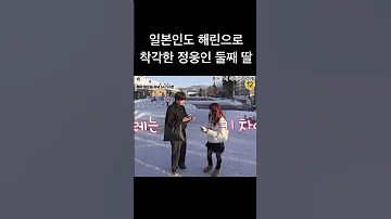너무 잘컸다 ㅠ Shorts 해린 뉴진스 뉴진스해린 삼윤이 