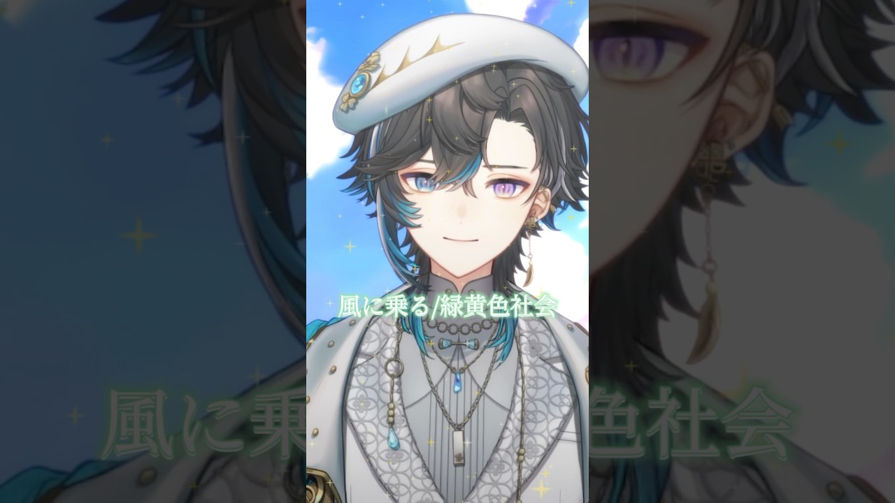 『風に乗る』原キーで歌ったら高すぎた…😭 #風に乗る #緑黄色社会 #パリに咲くエトワール #vtuber #shorts