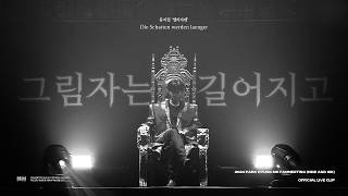 Park Hyung Sik 'The Shadows Grow (Musical 'Elisabeth')' Live Clip (2024 Hide and SIK)