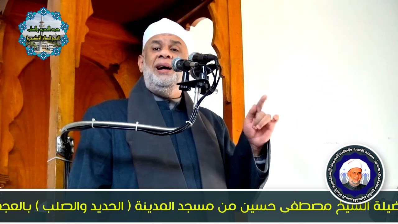 خطبة الجمعة لغة القرآن والحفاظ على الهوية بتاريخ 13 جمادى أول 1443 هـ الشيخ مصطفى حسين