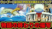 ワンピース ナグリの正体はロックス説を解明 ロックス海賊団船長はナグリなのか伏線や謎に迫る One Piece Theory Rocks Pirates One Piece考察 Youtube