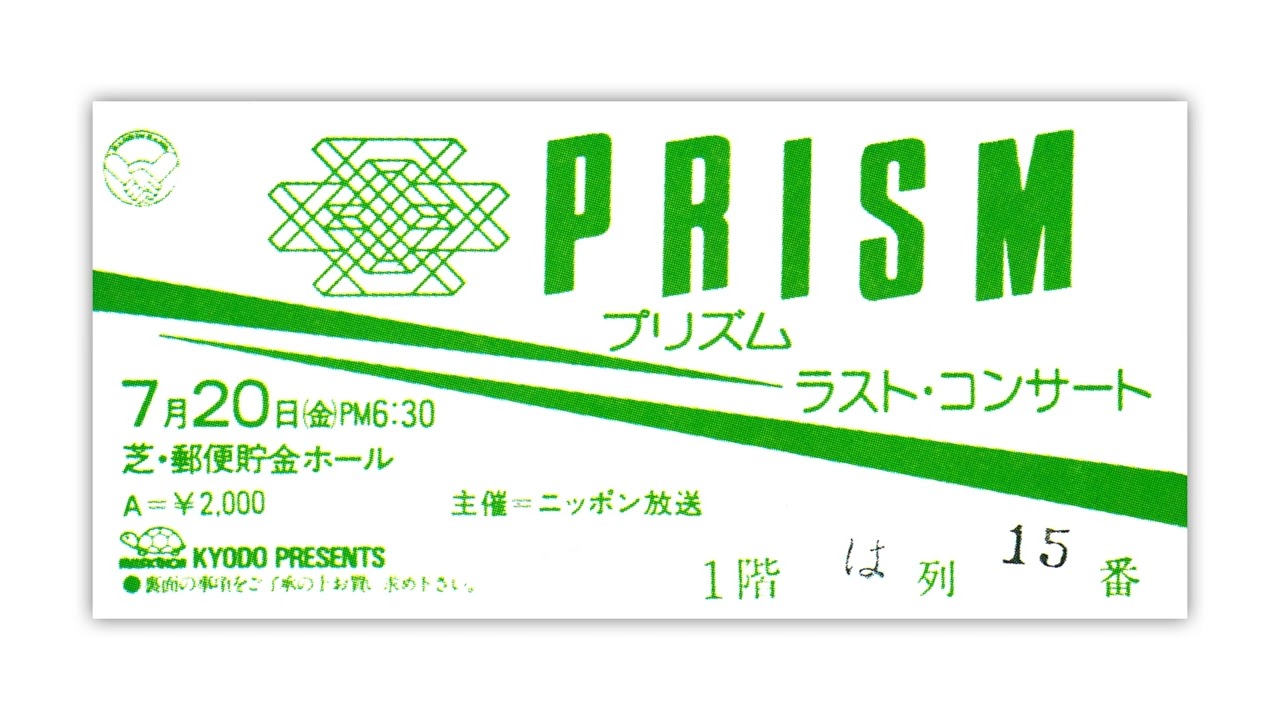 2441番 PRISM COMING Vol.3 2008年 LIVE HOMECOMING Vol.3[DVD] - PRISM - UNIVERSAL MUSIC JAPAN