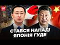😲КІПІШ біля ПОСОЛЬСТВА у Японії! Токіо ЕКСТРЕНО ЗВЕРНУЛОСЯ до Китаю. ПОСЛУХАЙТЕ, що там СТАЛОСЬ