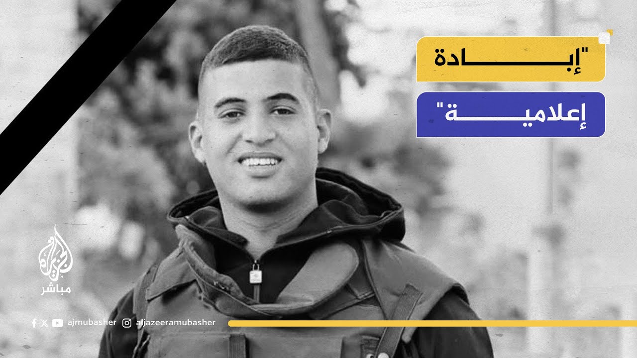 أرقام مفزعة.. "صحفيو غزة يُذبـ ـحــون على الهواء مباشرة"