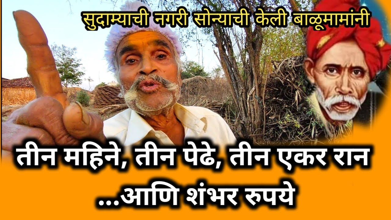 Balumama Krupa Part - 354 | #marathiviral | #balumamamalika | Santosh Shamrao Raut