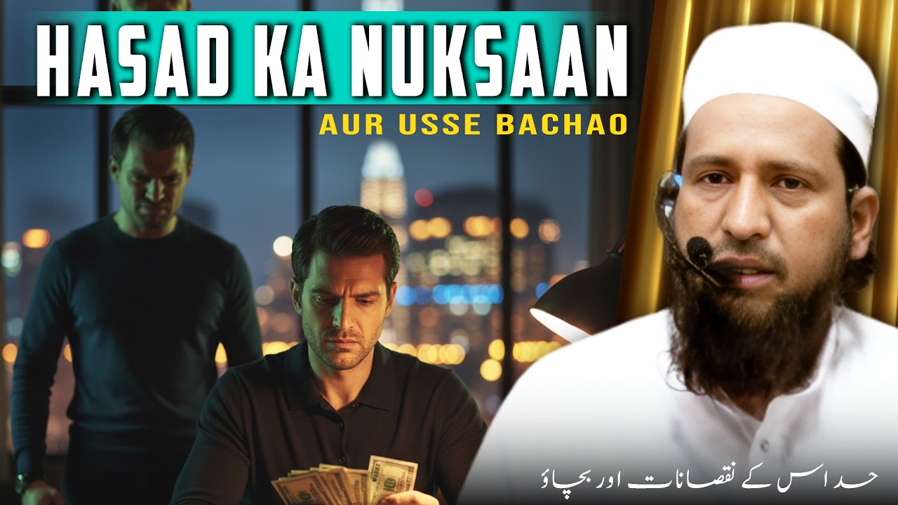 HASAD KA NUKSAAN AUR USSE BACHAO | JUMMA BAYAN BY MUFTI NAYEEM OFFICIAL