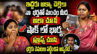Nyaya Vedika New Episode | Advocate Ramya | Best Moral Video | Legal Advice | Sumantv Life Coach