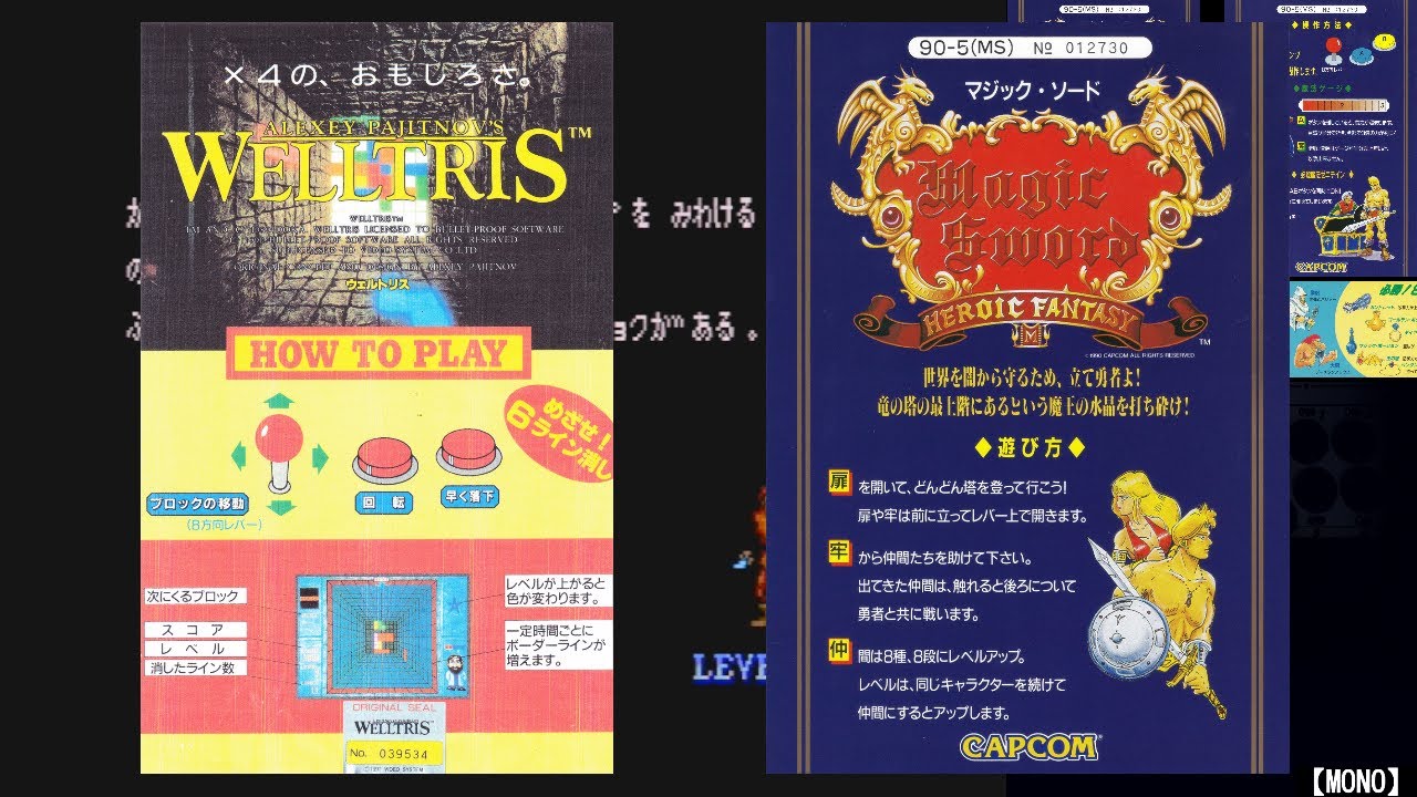 オーバキューン オーバキューン〗 2023/12/19 アーケード基板 Random Play Live