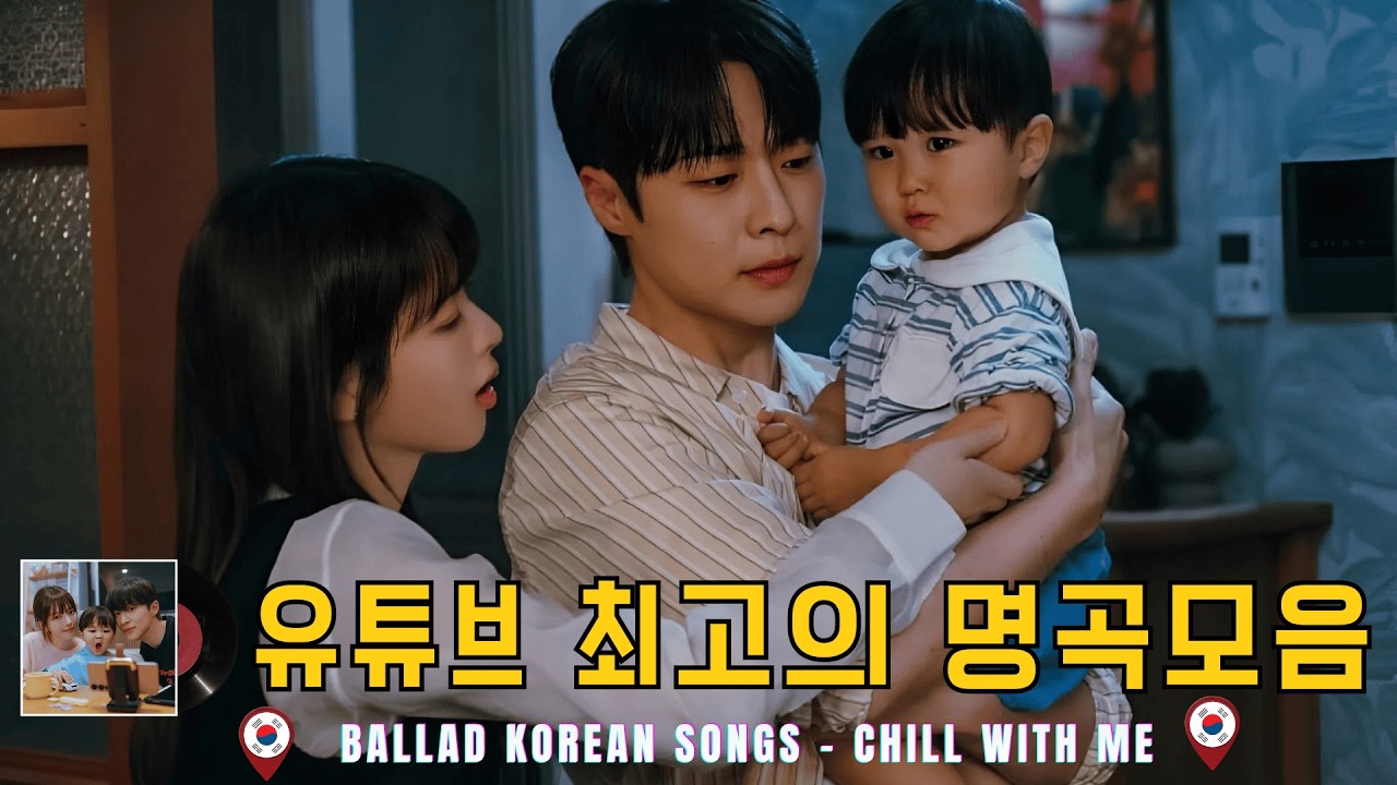 설레는 봄 사랑 발라드 모음💓 | 듣기만 해도 두근거리는 감성 노래 BEST 100곡 🎧 (광고없음)