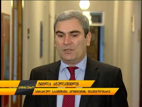 კერძო ლაბორატორიების საქმიანობა