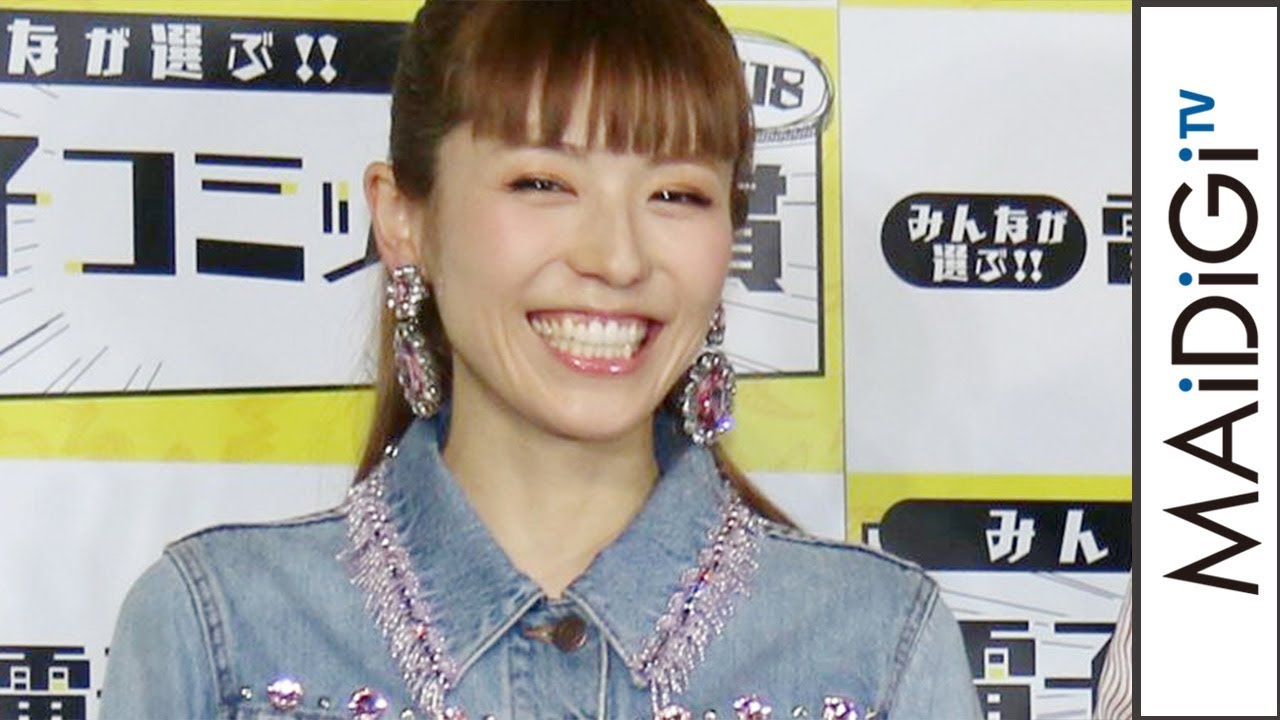 若槻千夏 ライバルは菊地亜美 蹴落とせば みんなが選ぶ 電子コミック大賞18 授賞式2 Youtube