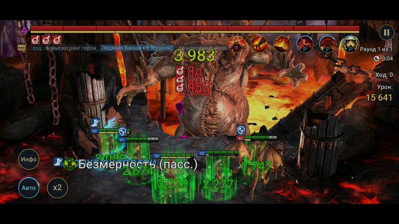 Raid Shadow Legend прохождение часть 230