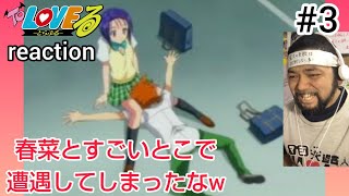 To LOVEる -とらぶる- 同時視聴