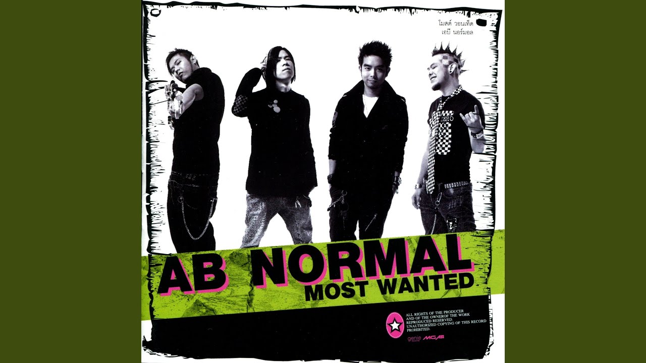 ปกเพลง มีเธอมีฉัน — ABNORMAL