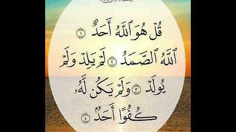 سورة الإخلاص