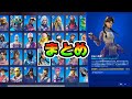 シーズン6 NPC46体まとめ場所紹介！紫ポンプ確定スキン！【フォートナイト】