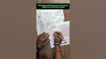 ✅ How to Fill OMR Sheet in CBSE Class 10 Science Exam 2025 | सही तरीका वरना नंबर कटेंगे!