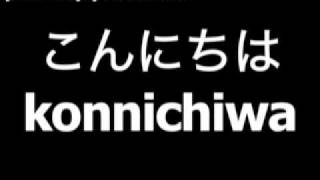 Japanese word for hello is konnichiwa