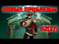 СМОТРИМ НОВЫЕ ЭТАЖИ И НОВОЕ ОРУЖИЕ! [Hades] #2