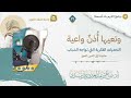 حاجتنا إلى الدين الحق برنامج وعي ٢١ أ د صالح سندي