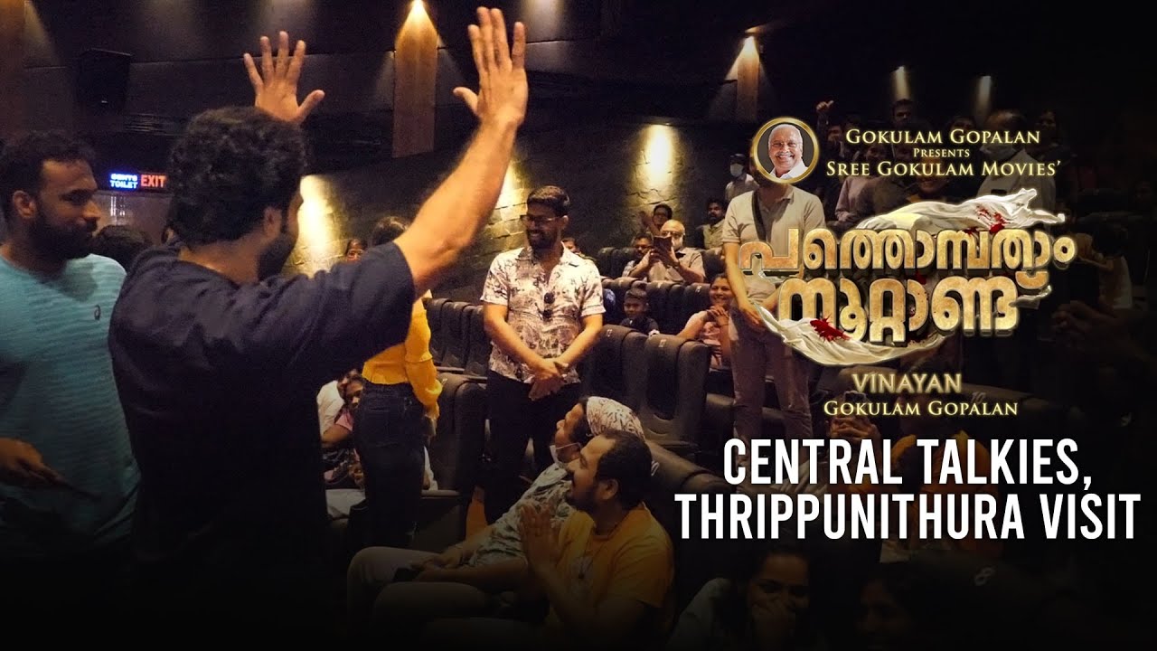 Pathonpathan Noottandu cast visit Central Talkies  | Thripunithara