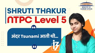 RRB NTPC LEVEL 5 Topper Shruti Thakur - How to clear RRB NTPC Exam in the first attempt? screenshot 2