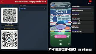 มาตี  Kyogre กับลุง
